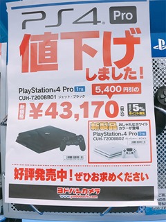 PS4-Pro-New-Price-03