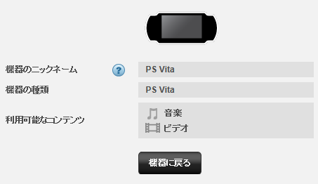 psvita_activation