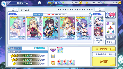 twinkle-starknights-scalding-moon-11f-12f-111