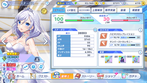 twinkle-starknights-scalding-moon-11f-12f-112