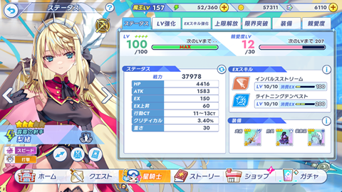 twinkle-starknights-scalding-moon-11f-12f-113