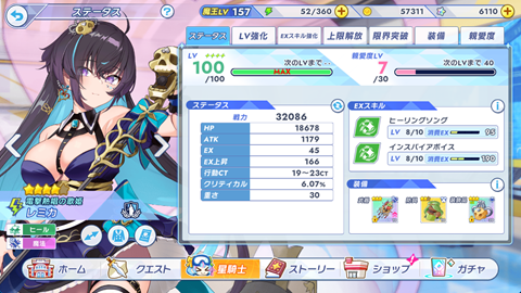 twinkle-starknights-scalding-moon-11f-12f-114