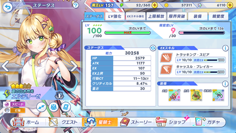 twinkle-starknights-scalding-moon-11f-12f-115