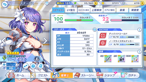 twinkle-starknights-scalding-moon-11f-12f-116