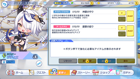 twinkle-starknights-scalding-moon-11f-12f-117