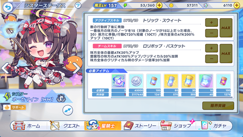 twinkle-starknights-scalding-moon-11f-12f-118