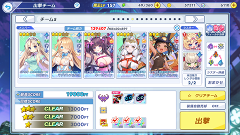 twinkle-starknights-scalding-moon-11f-12f-121