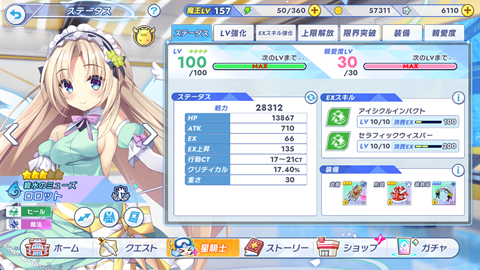 twinkle-starknights-scalding-moon-11f-12f-122