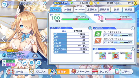 twinkle-starknights-scalding-moon-11f-12f-123