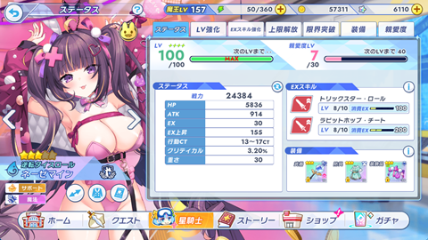 twinkle-starknights-scalding-moon-11f-12f-124