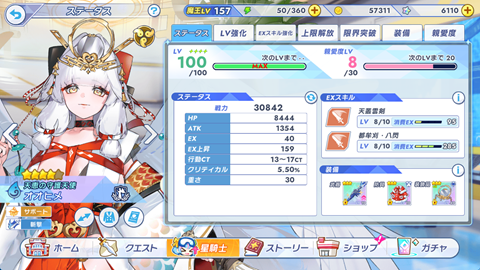 twinkle-starknights-scalding-moon-11f-12f-125