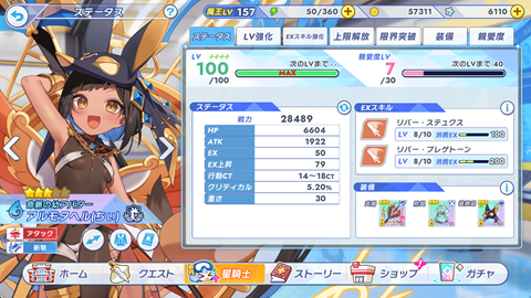 twinkle-starknights-scalding-moon-11f-12f-126