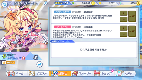 twinkle-starknights-scalding-moon-11f-12f-127