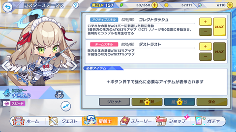 twinkle-starknights-scalding-moon-11f-12f-128